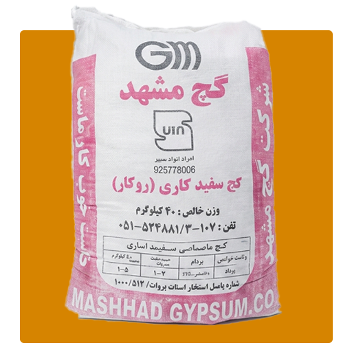 گچ سفید ممتاز مشهد کیسه ۳۰ کیلویی