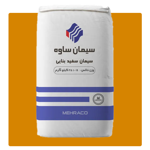 سیمان تیپ 2 ساوه